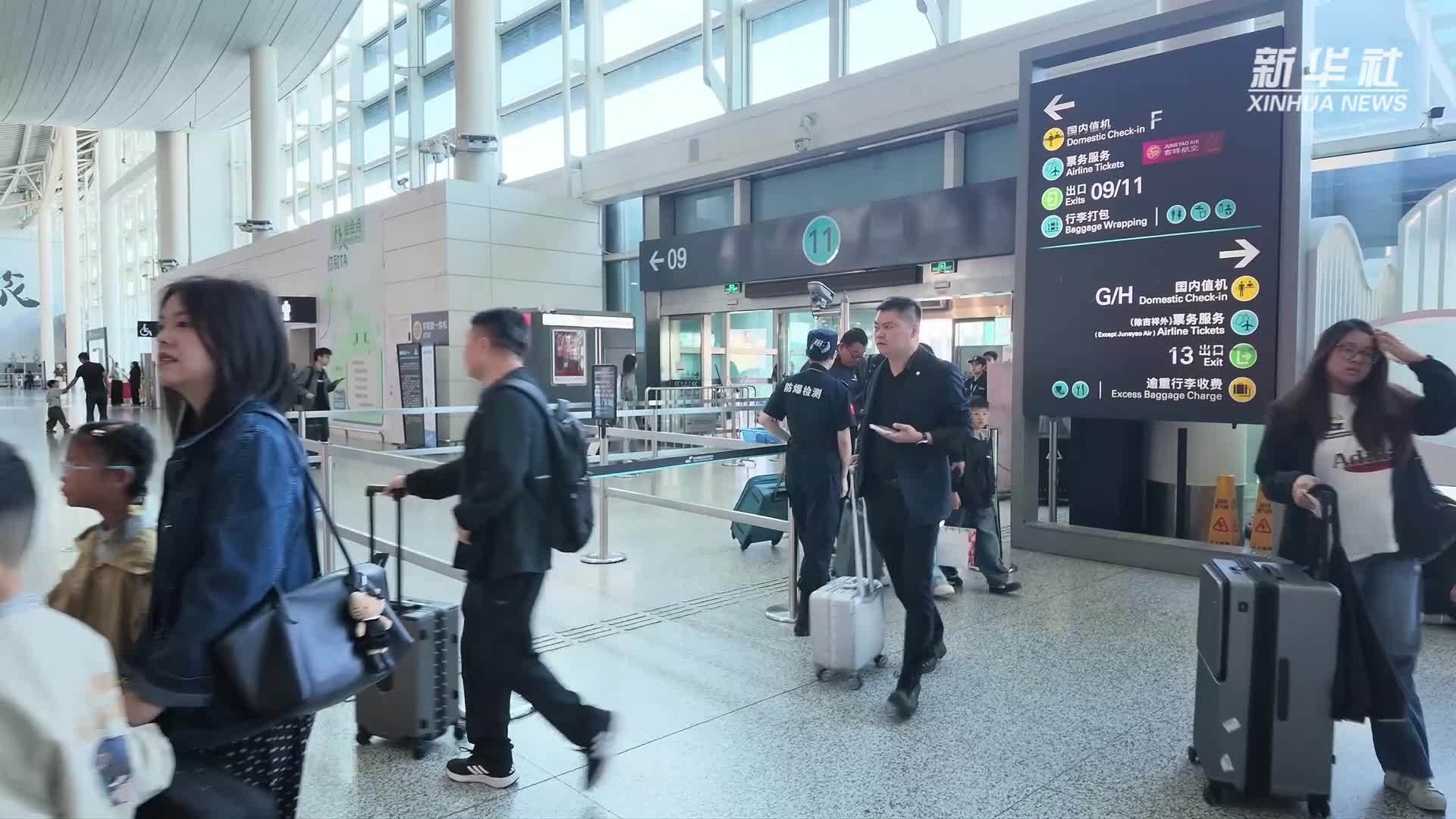 杭州萧山国际机场迎来返程客流高峰