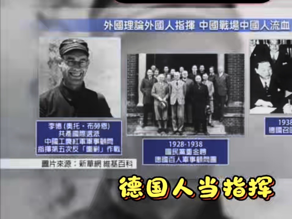 德国人来中国作战