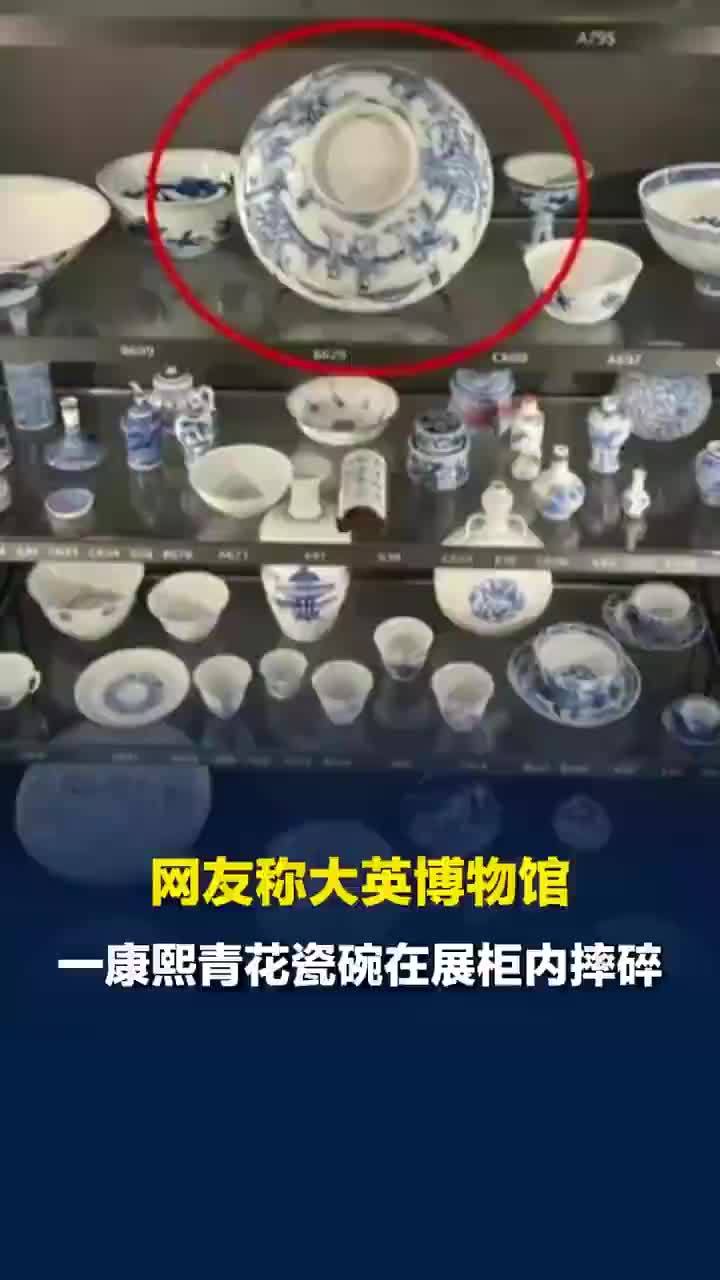 大英博物馆中国文物摔碎留学生发声