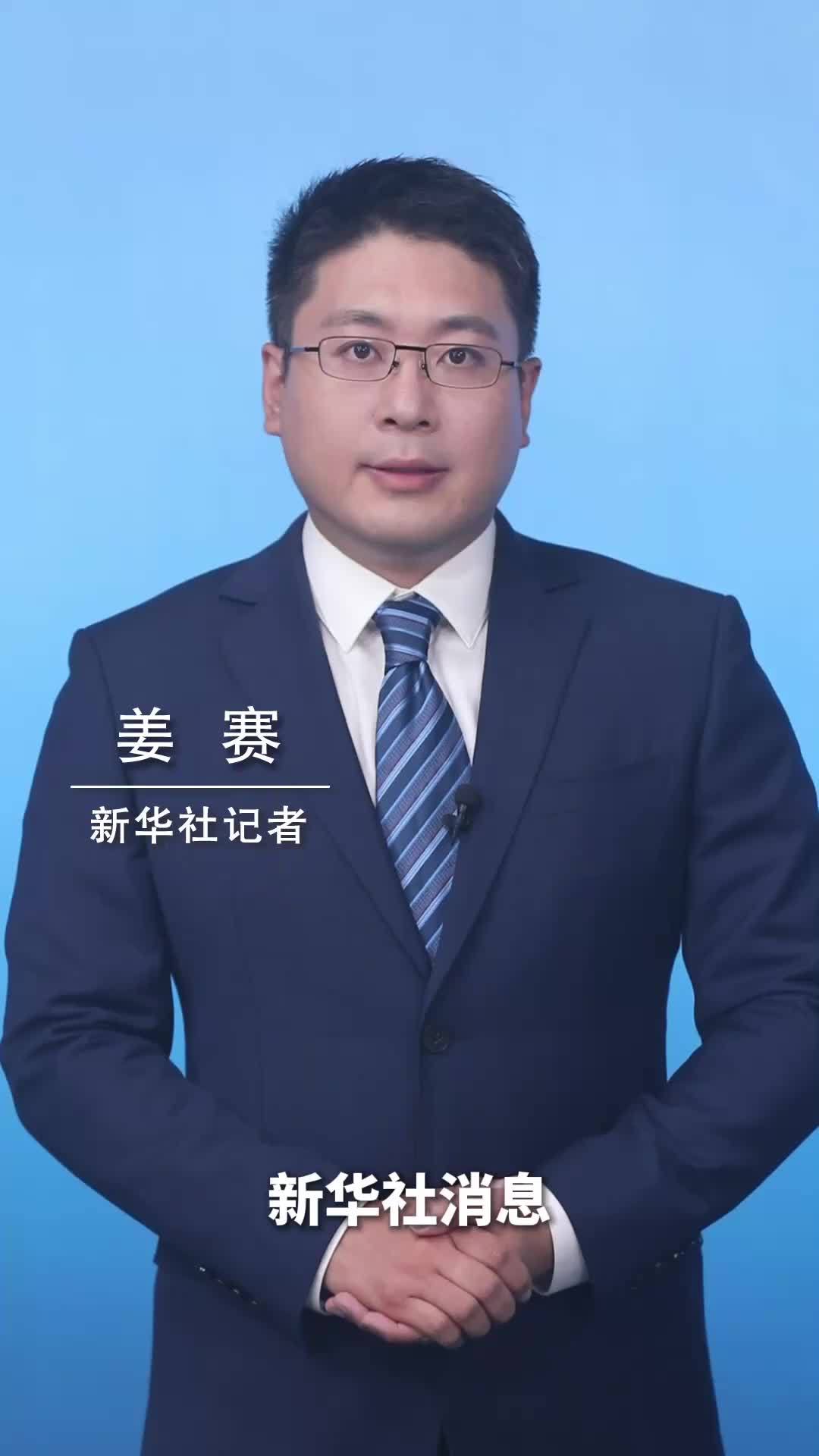 新华社消息｜上半年熊猫债外资发行人募资占比首超中资