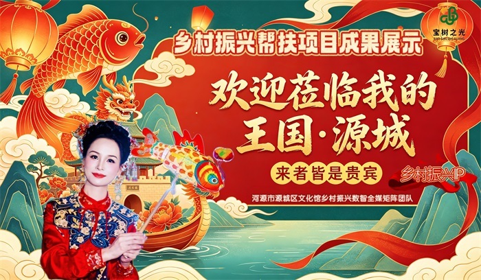 渔火耀源城 文旅促振兴｜“江湖渔火 太平夜市”河源第三届鱼灯夜游活动圆满落幕