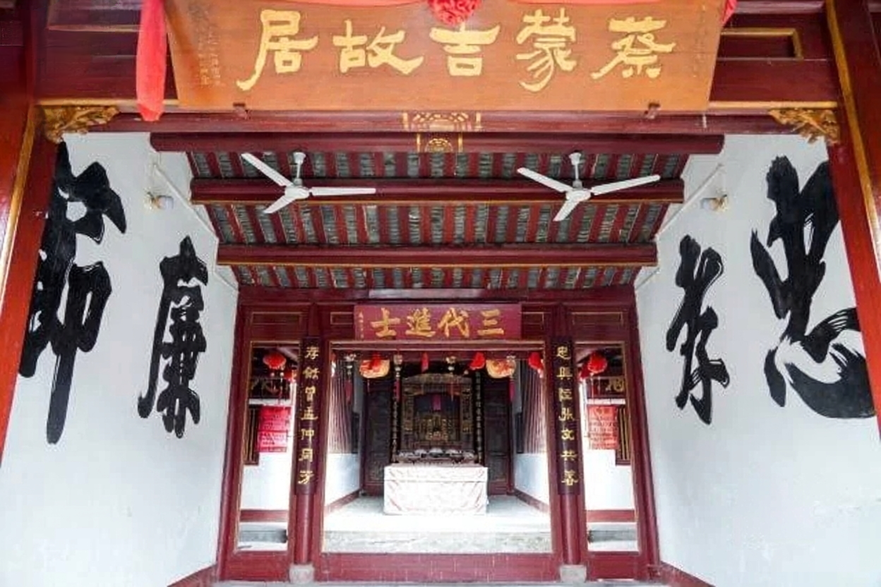 弘扬客家先贤,传承民族精神——“广东古八贤”蔡蒙吉故居修缮重光侧记