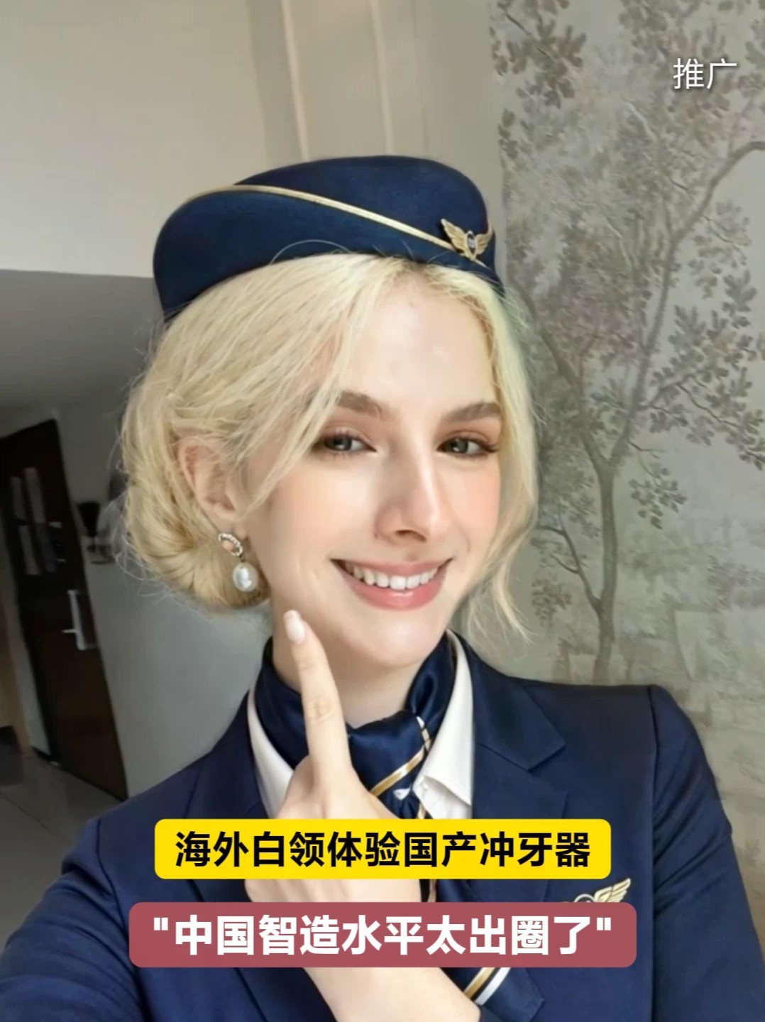 中国智造水平太出圈了！海外白领体验国产冲牙器，当场被清洁效果惊艳（推广）#笑容加冲牙器