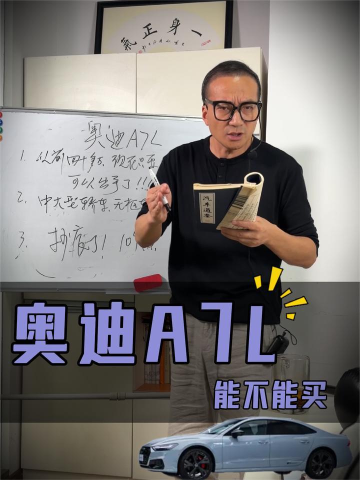 这个价位有什么理由不买奥迪A7L