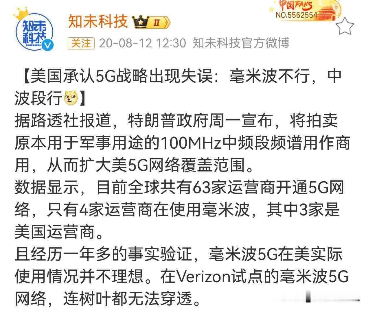 美国强推失败的5G技术方案,结果导致美版iPhone 18 Pro Max通信失灵