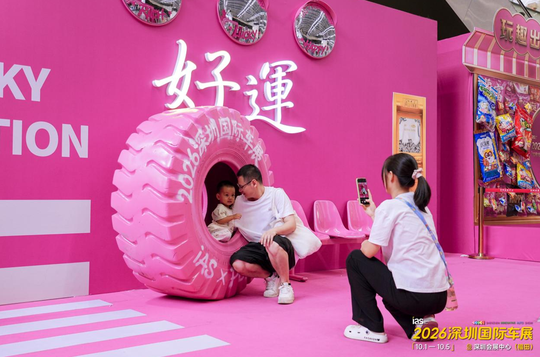 2026深圳国际车展圆满收官:一起兜FUN,假日玩趣新场景