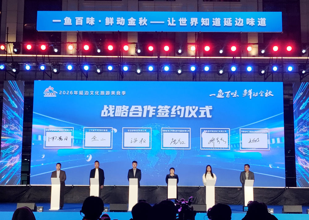 活动现场举行战略合作签约仪式