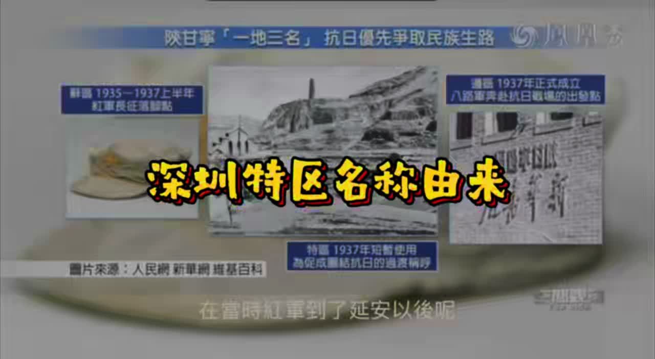 苏区、特区、边区