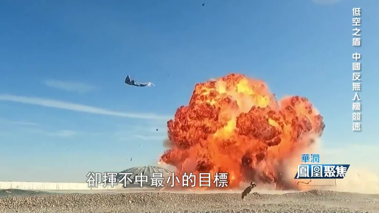 俄乌、中东战场实战曝光致命漏洞！各国加速发力，全力攻坚反无人机装备