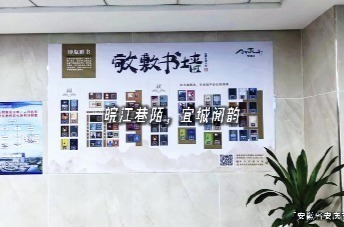 医路书香，阅守安康 —— 让轮岗休整光景汲取人文力量
