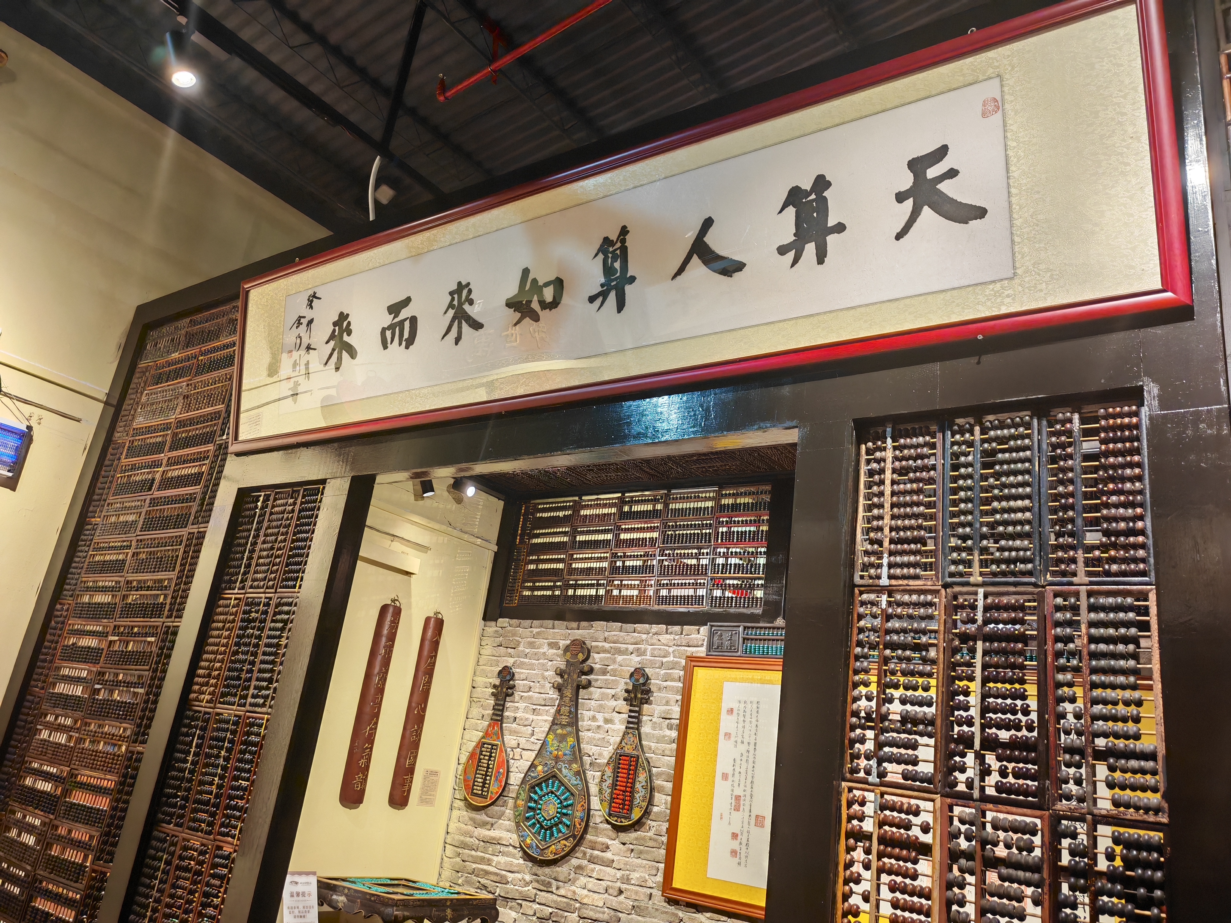 谁在算?从万余把算盘到AI,原始算力馆里的现代追问