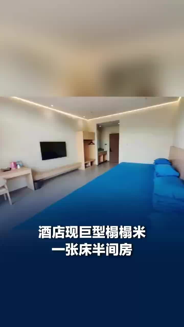 酒店现巨型榻榻米房型一张床半间房