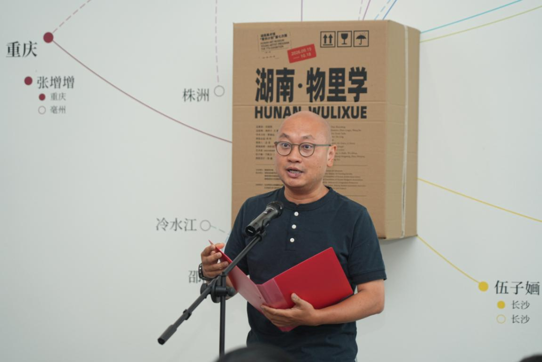 【第七届湖南美术馆“青扶计划”】“青扶计划”第七次展“湖南&middot;物里学” 在湖南美术馆启幕