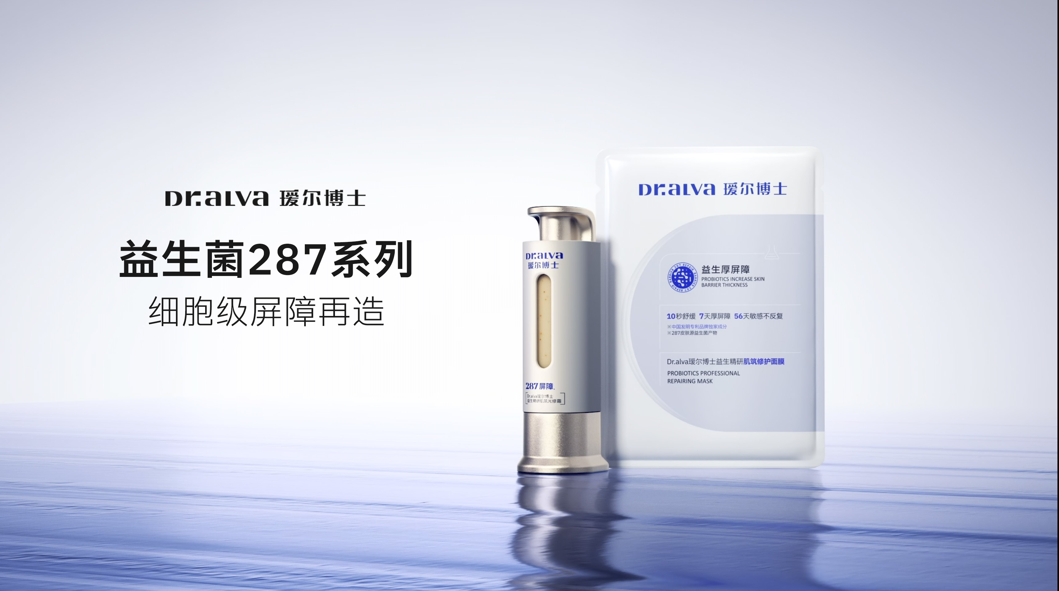 四度登榜IFSCC!瑷尔博士九项研究成果入选,领跑中国微生态护肤科研