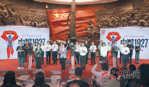 电视剧《中国1927》在南昌八一起义纪念馆开机。