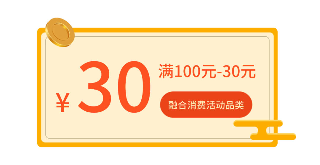通用优惠券元素组合海报 (5).png