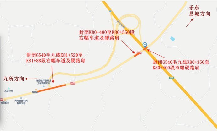 减速慢行!S308美洋线(儋州境内)、G540毛九线(乐东境内)10月10日起实施管制!