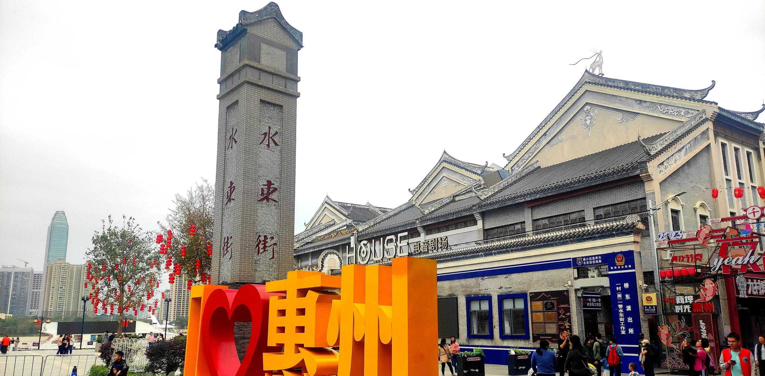 凤凰观察 | 泼天富贵真砸下来,惠州接得住么?
