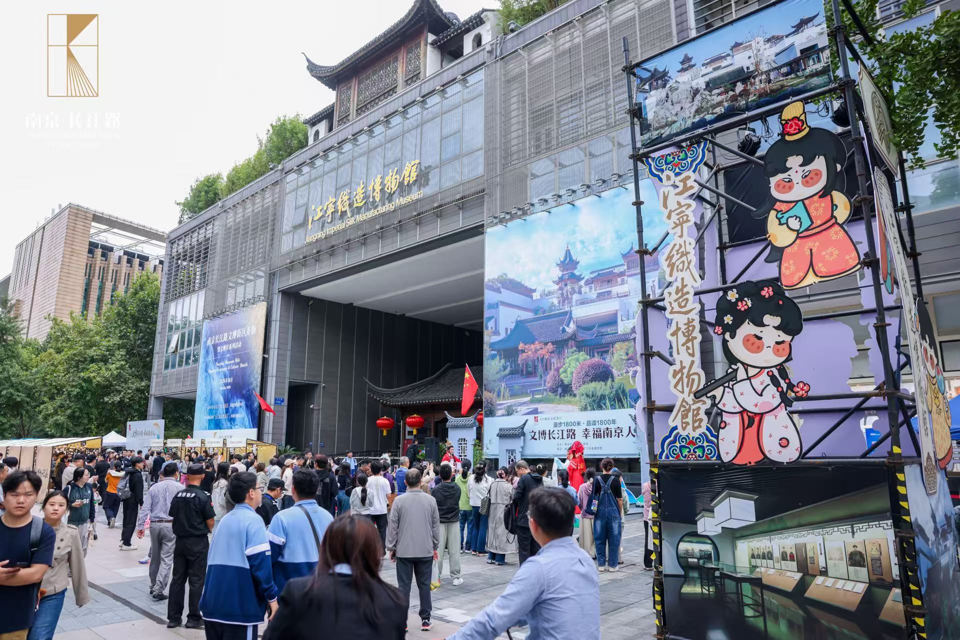 南京:长江路上好戏连台,街头巷尾皆“入戏”