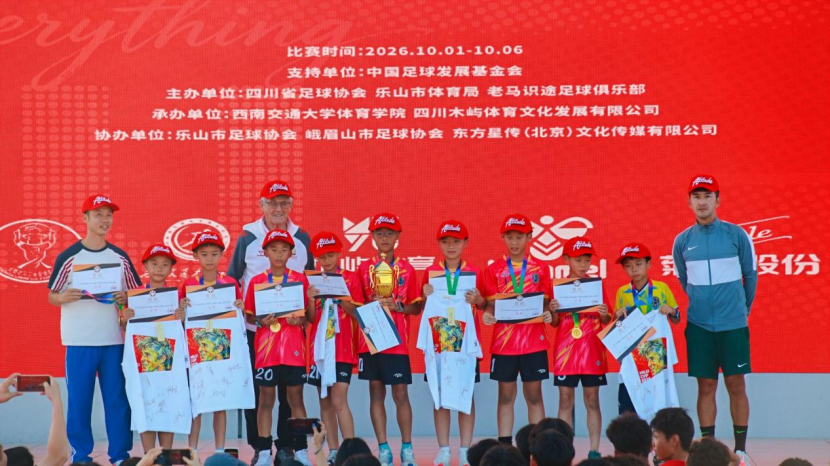 (U10组冠军为泸州恒创叁号足球俱乐部 摄影/宋佳骏)