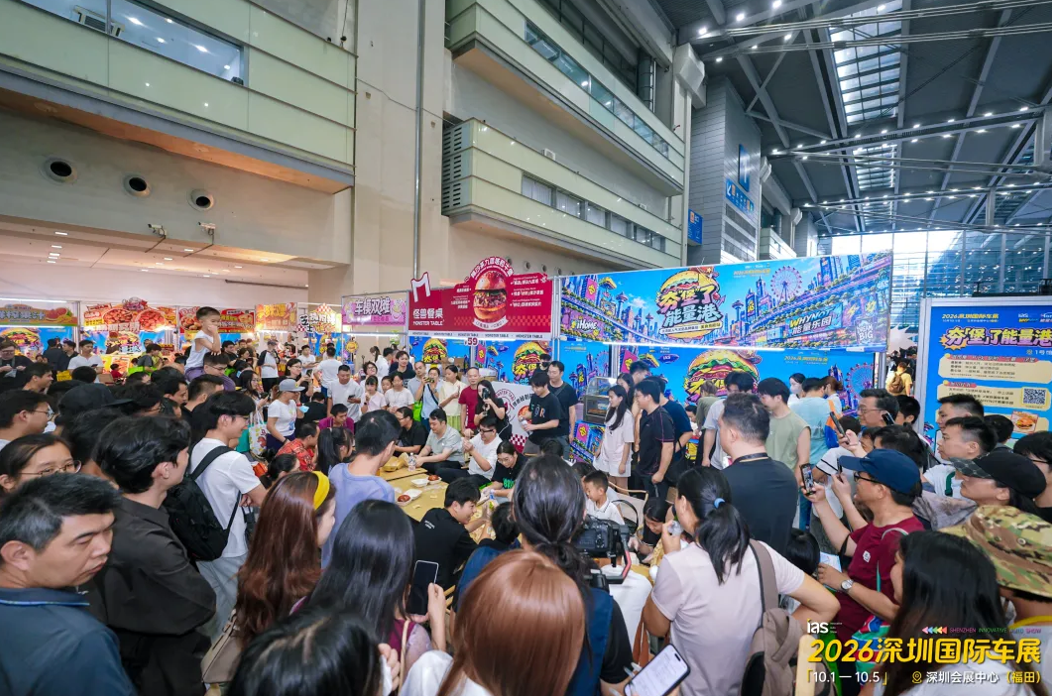 2026深圳国际车展圆满收官:一起兜FUN,假日玩趣新场景