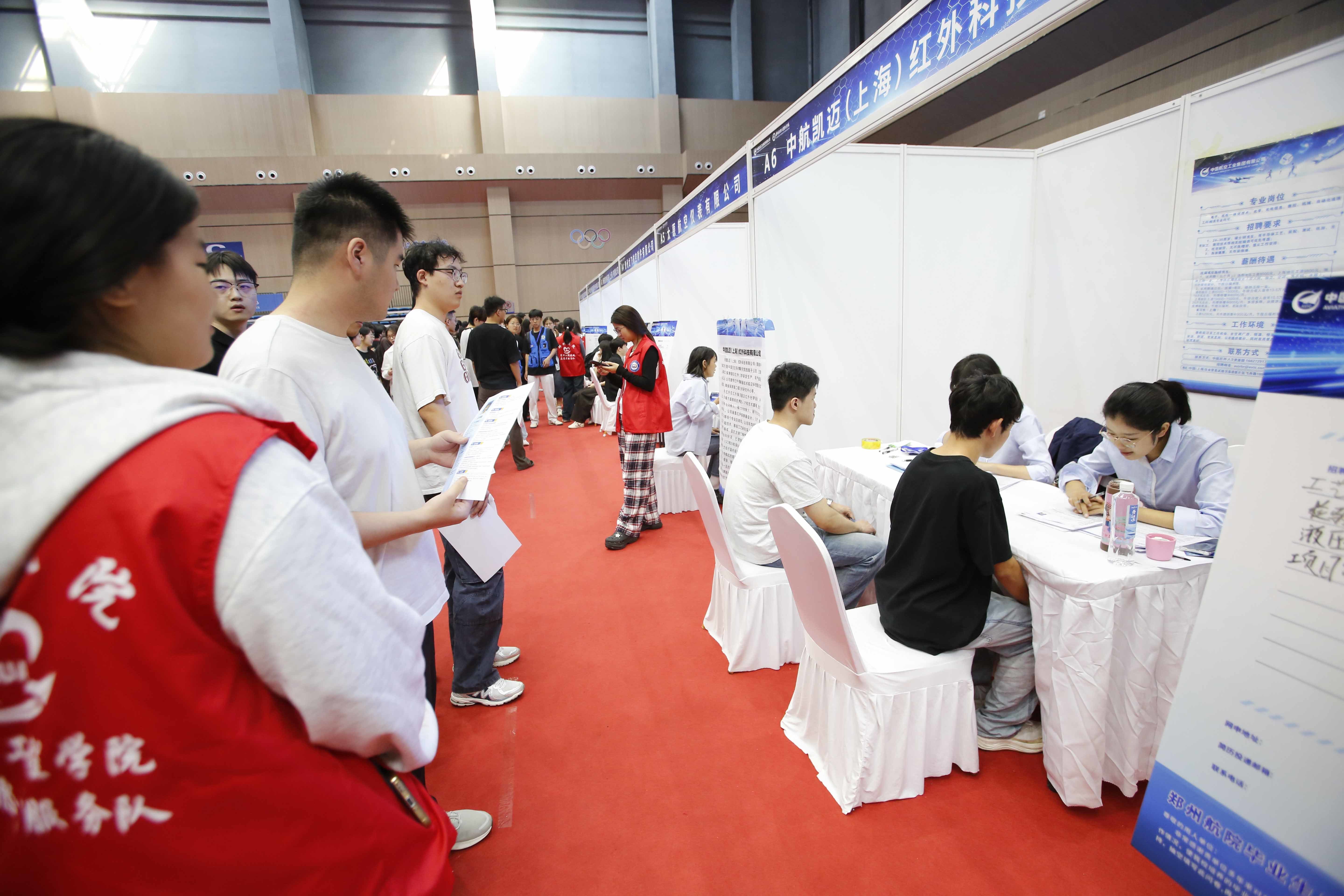 中航工业专场招聘会走进郑航 精准赋能2027届毕业生就业