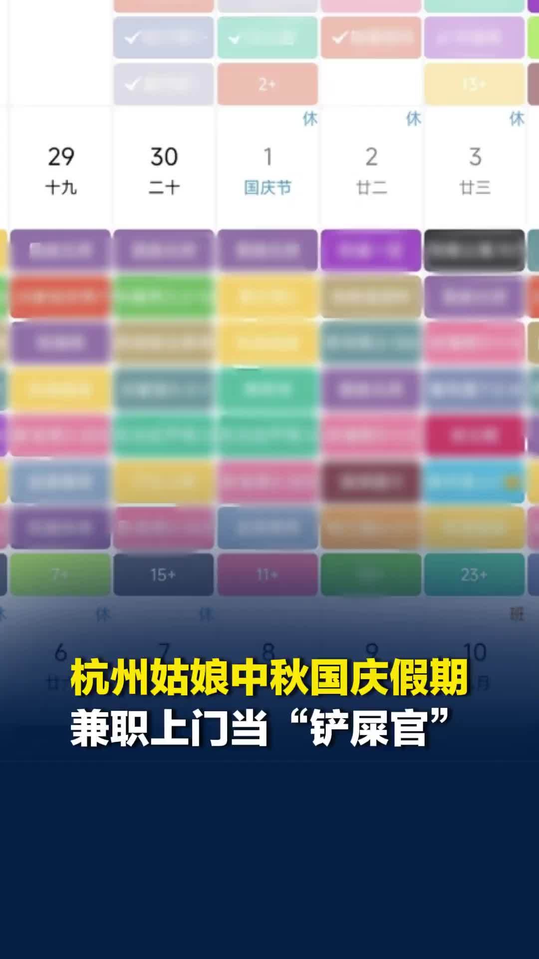 杭州姑娘中秋国庆假期兼职上门当“铲屎官”，收入超1万元！最多一天跑43户人家