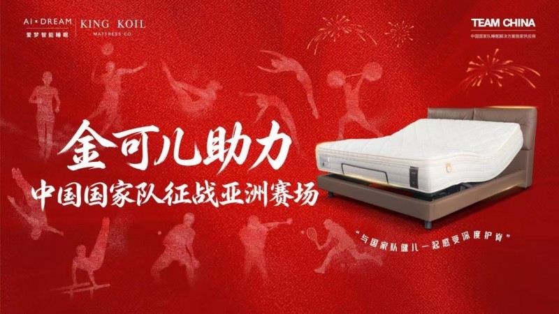 见证荣耀时刻！金可儿以双重身份守护中国健儿凯旋