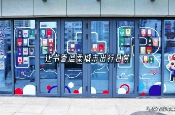 揽景开卷，阅叙风华 —— 让游览驻足瞬间品读地域文脉