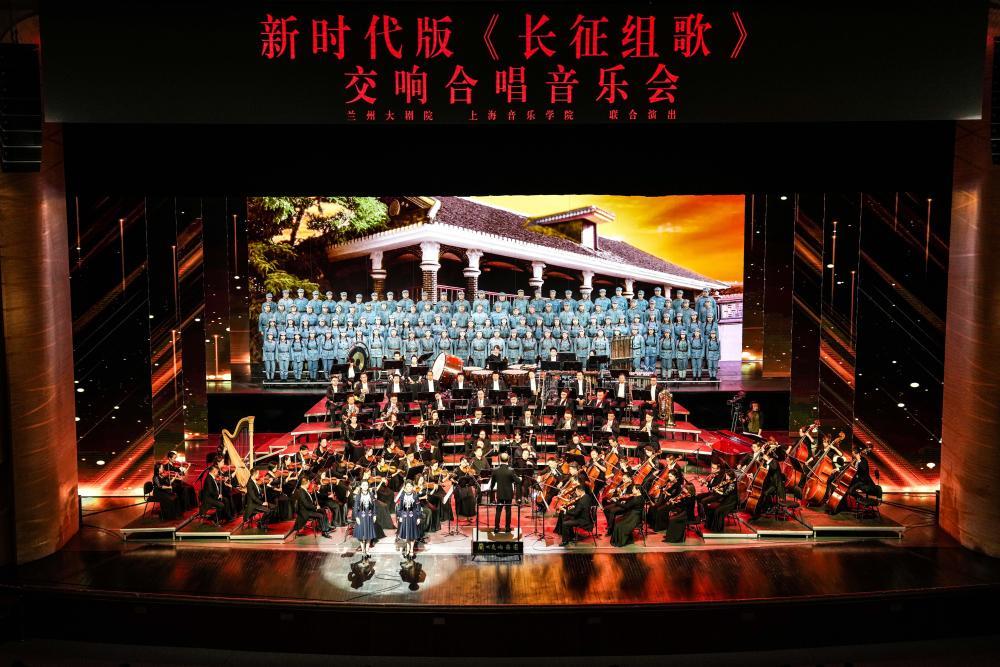 10月7日晚，演员在新时代版《长征组歌》交响合唱音乐会上演出。