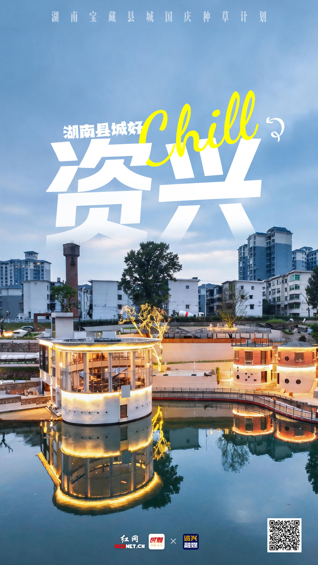 海报制作 谭文平 摄影 郭立亮