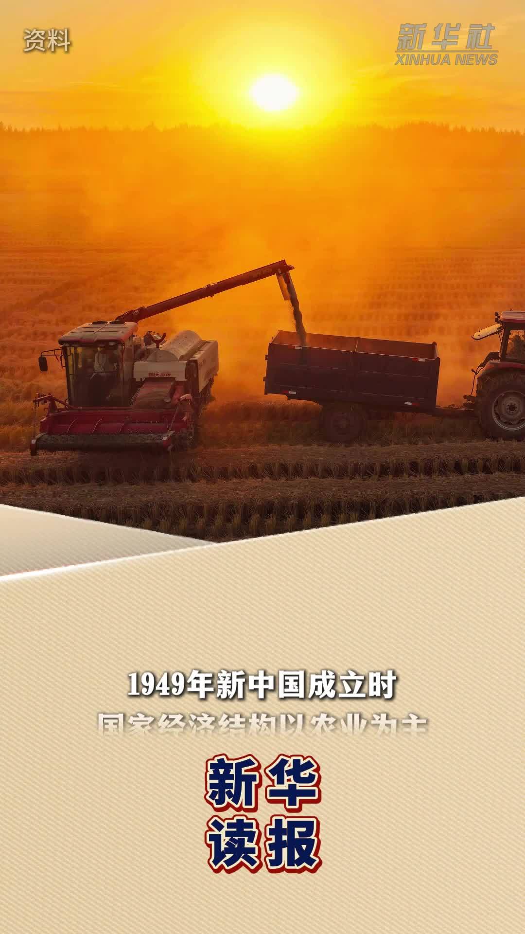 新华读报丨民众日常生活折射新中国77载巨变