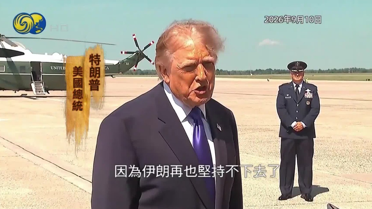 伊朗战火难熄，油价飙涨，特朗普陷入军事施压与经济反噬的两难困境