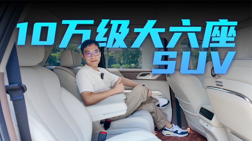 10万级就有大六座SUV！五菱星光L后排体验如何？