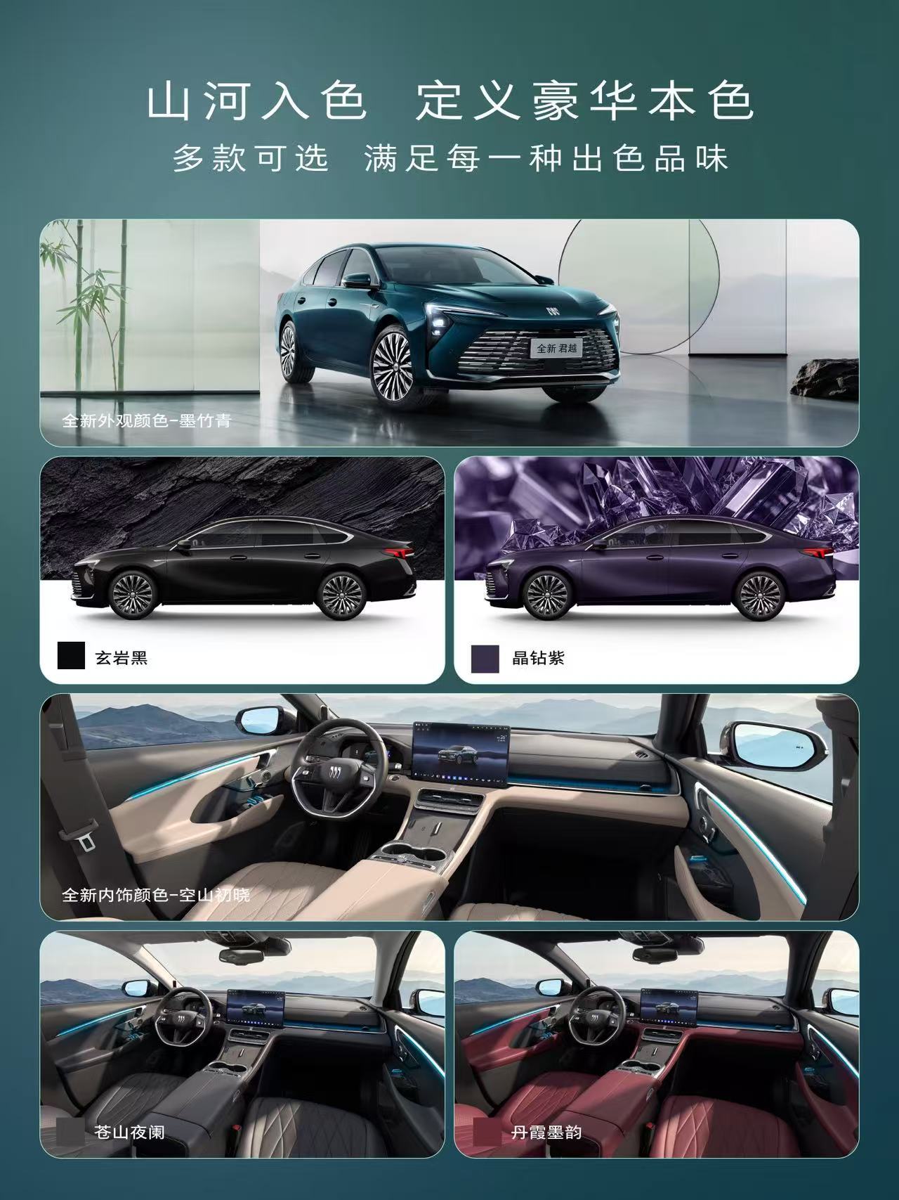 50项豪华升级 全新别克君越上市限时权益价14.99万元起