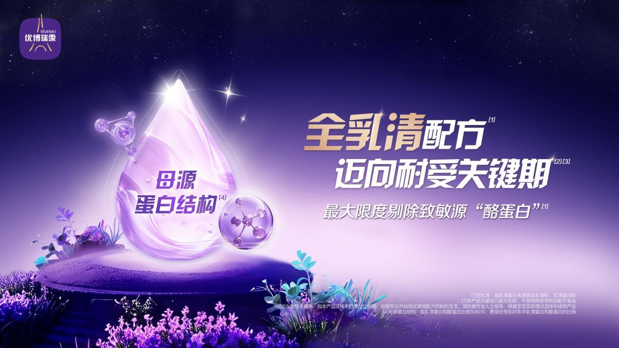 优博瑞霂_铂金版_初乳营养_横版