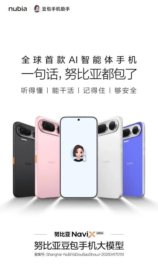 图源:豆包手机