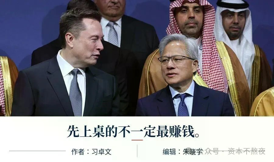 马斯克沿着“子午线”,坐到黄仁勋前面