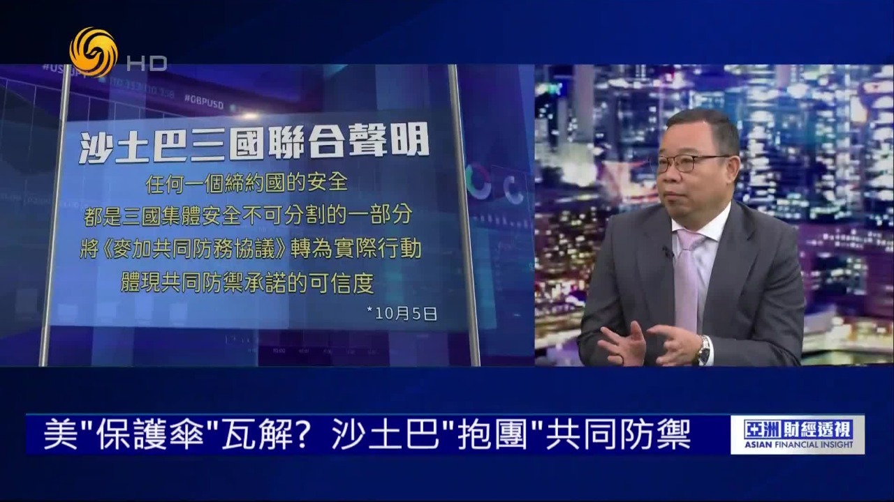 美“保护伞”瓦解？沙土巴“抱团”共同防御，中东地缘格局迎来变革？