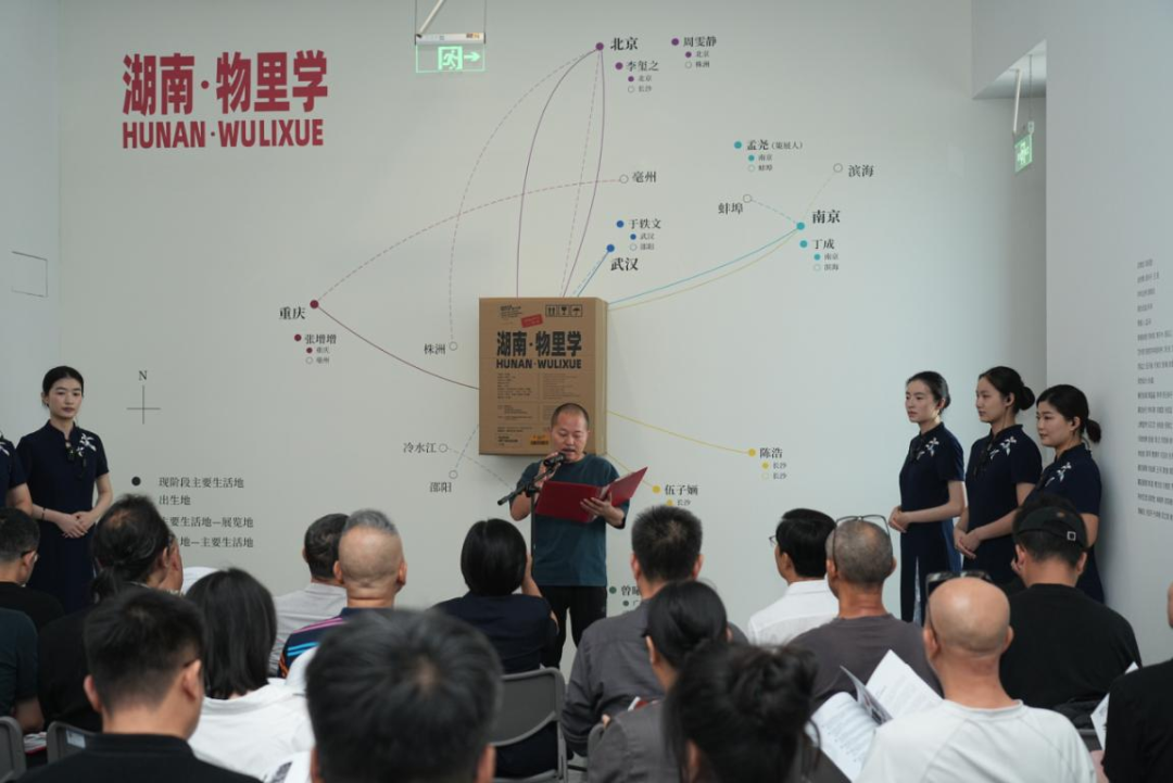 【第七届湖南美术馆“青扶计划”】“青扶计划”第七次展“湖南&middot;物里学” 在湖南美术馆启幕
