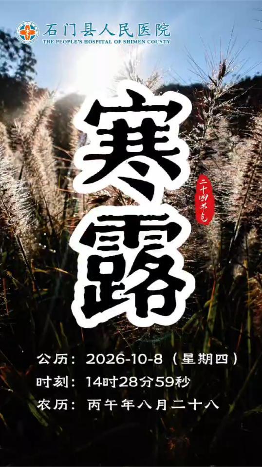 露已寒，夜渐长！深秋的寒凉正式抵达，这份养生攻略快收好