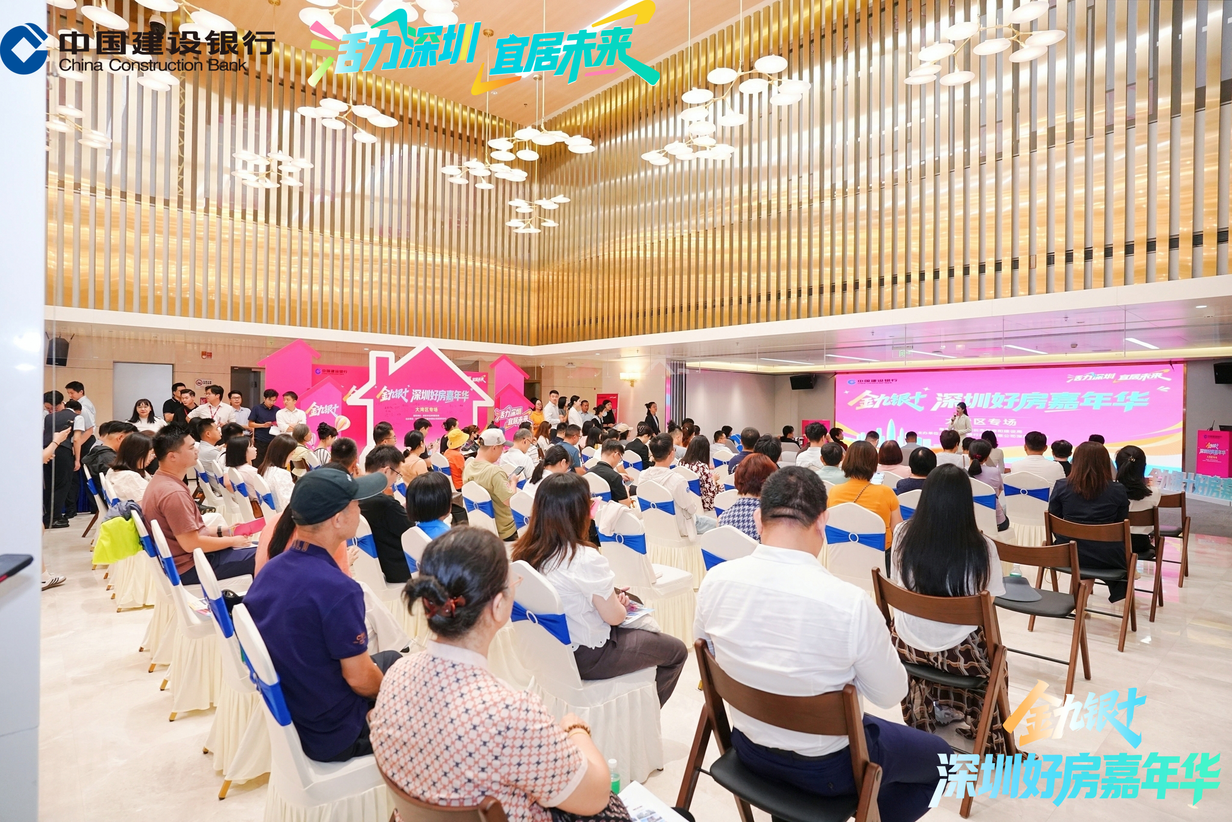 “活力深圳 宜居未来”——“金九银十”深圳好房嘉年华(大湾区专场)顺利举办