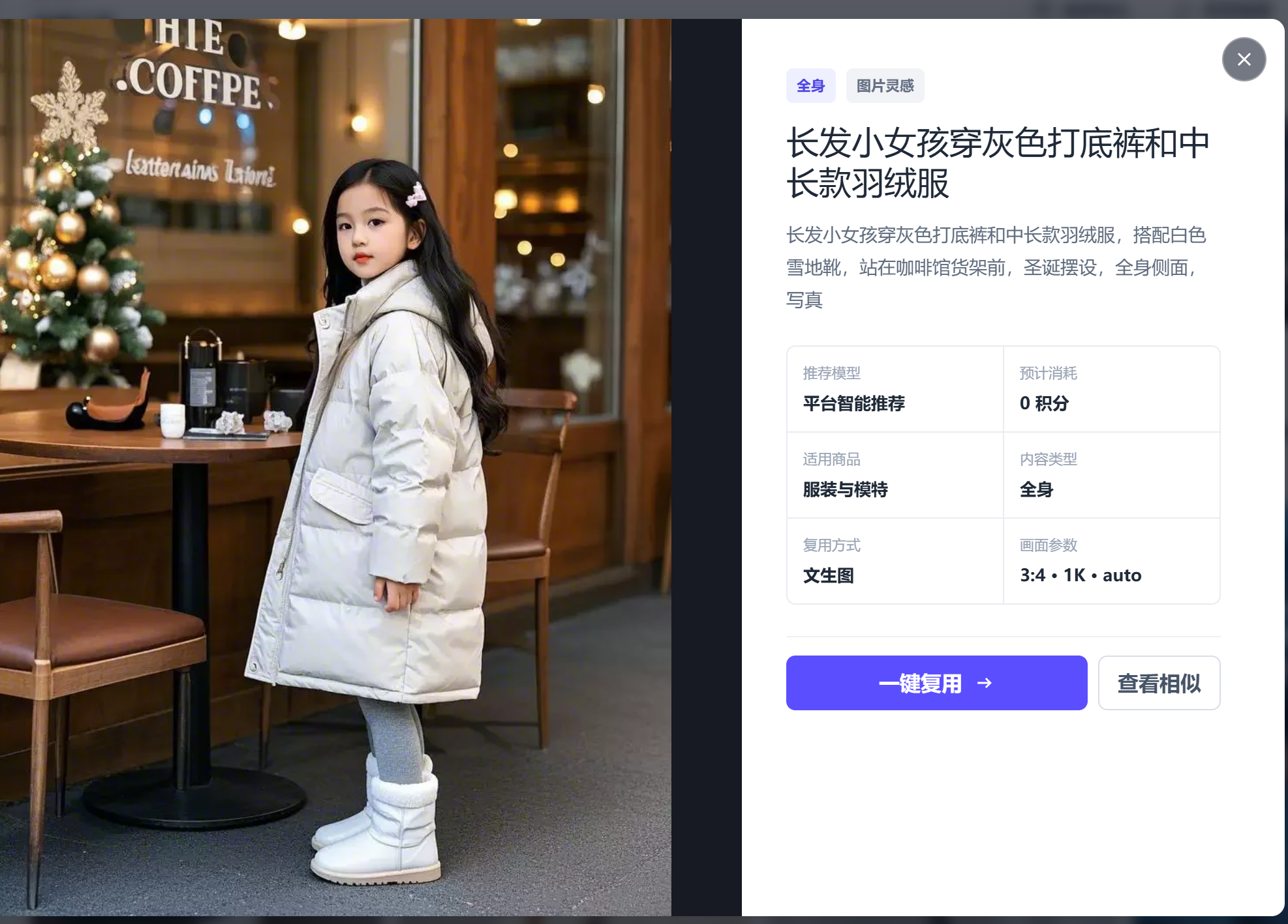 FusionAI 生成结果页面展示，可对比多张出图结果并进行二次编辑