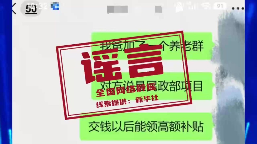 出境政策将全面收紧？强降雨致北川多处泥石流？停止资助学生后反遭威胁？……别信，都是谣言