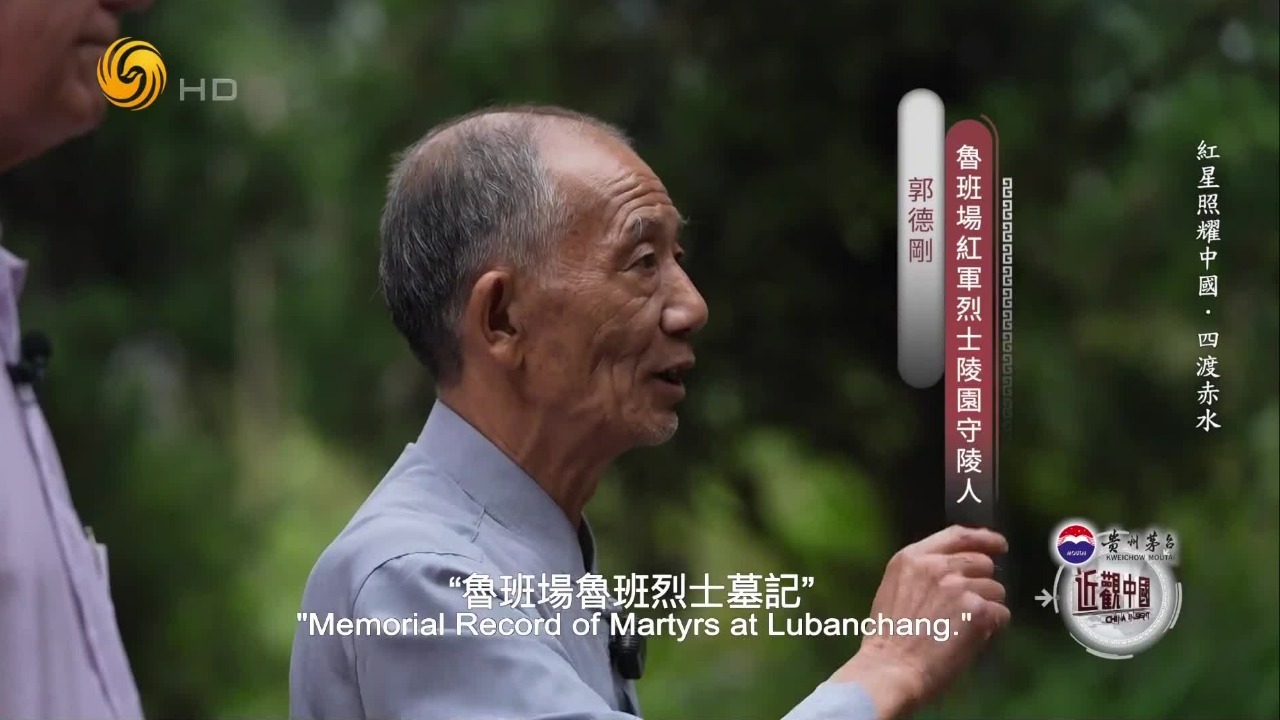 鲁班场一战，红军伤亡数百人，为何只有他的墓碑有名字？
