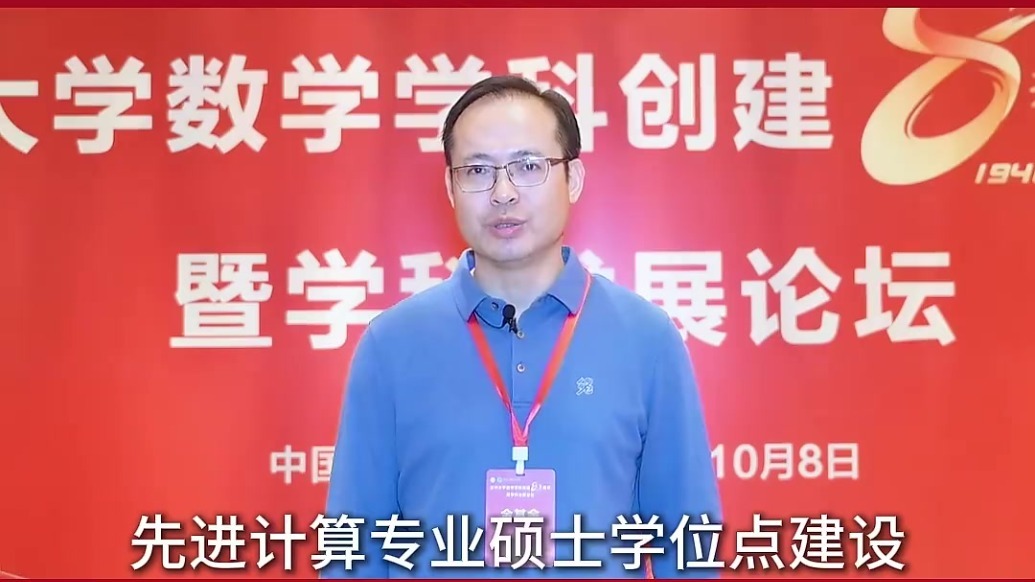 兰州大学数学与统计学院教授金其余：培育高层次复合型人才为国家发展贡献兰大力量