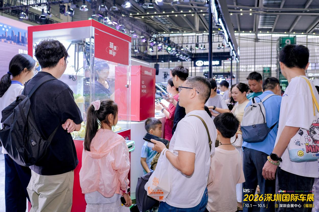 2026深圳国际车展圆满收官:一起兜FUN,假日玩趣新场景