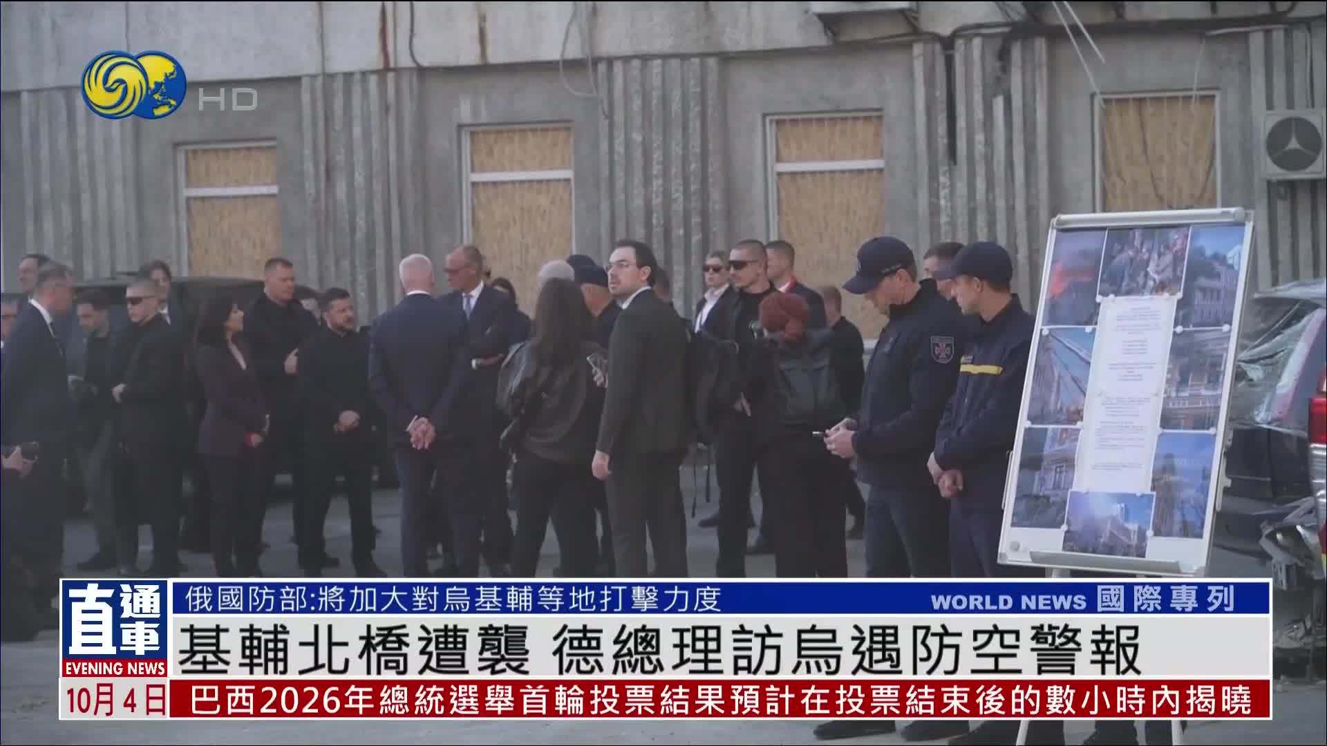 基辅北桥遭袭 德国总理访问乌克兰遇防空警报