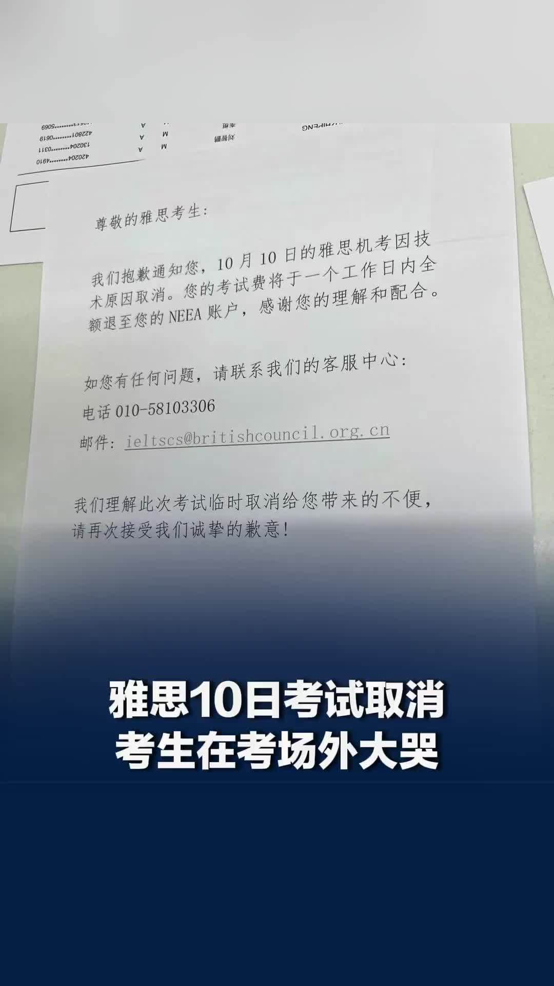 BC雅思考试突然全国性取消，有考生崩溃大哭：有待确认的offer，却无法提供成绩