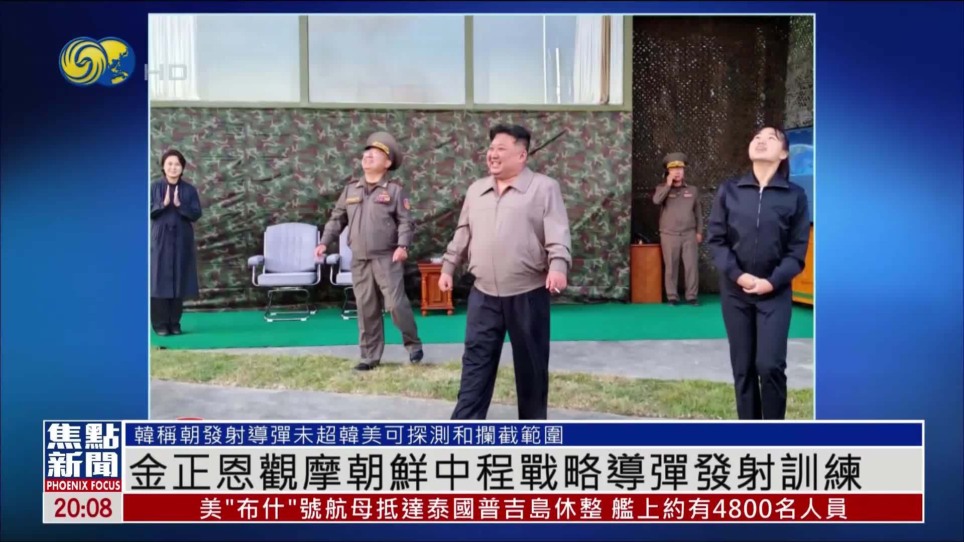 金正恩观摩朝鲜中程战略导弹发射训练